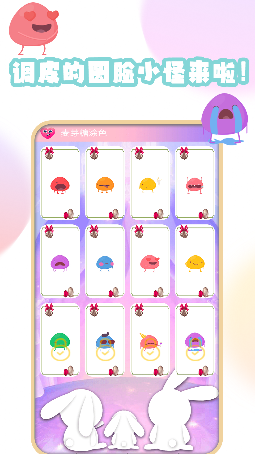 麦芽糖涂色app 1.0 截图2