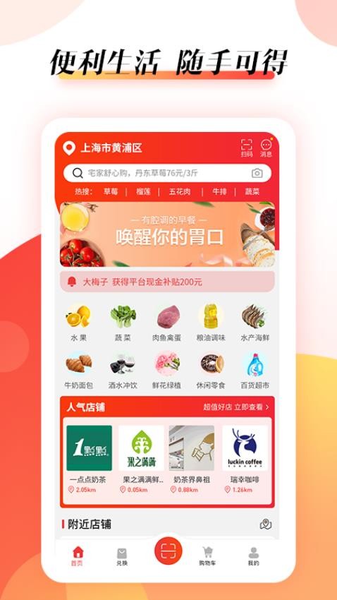 抖富app 截图3