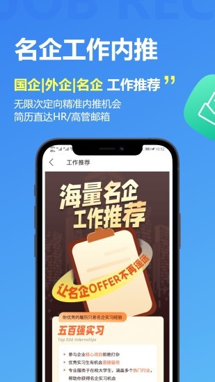 职业树客户端 截图1