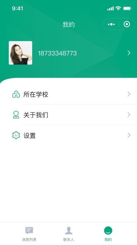 宜视通软件 截图4