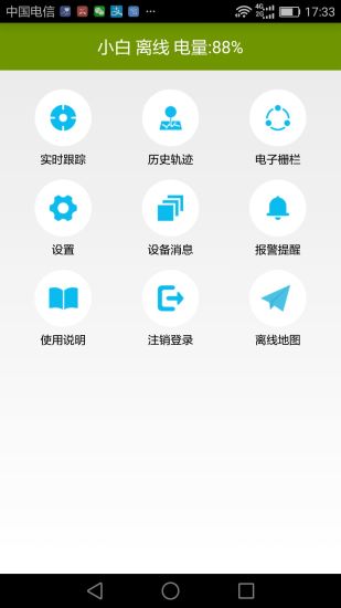 革泰app 3.13