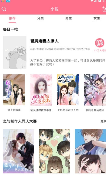 喵喵漫画APP 截图2