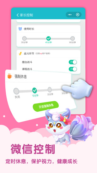 妙学汉字app