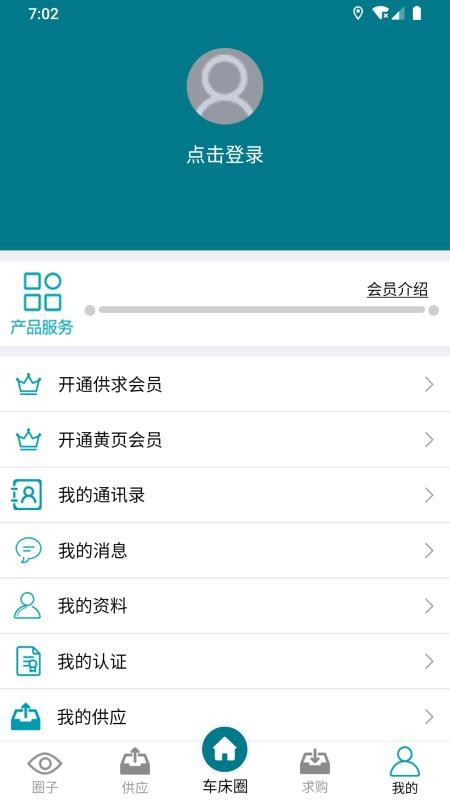 车床圈app