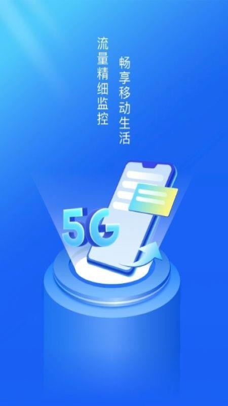 超强WiFi卫士 截图1