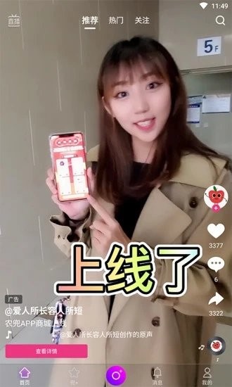 农兜app 截图4