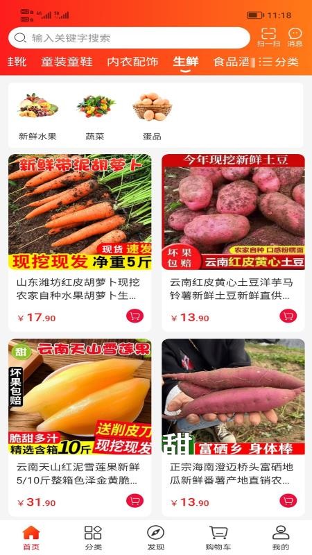 宜达商城app