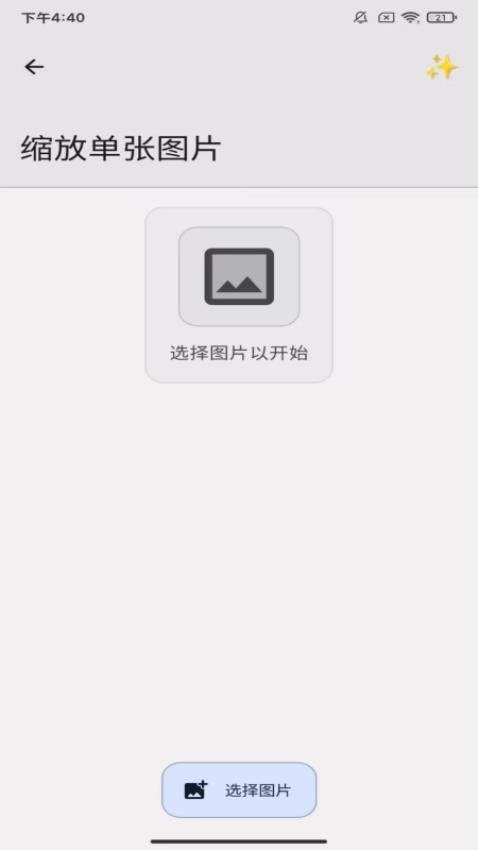 义礼理筒app 截图1