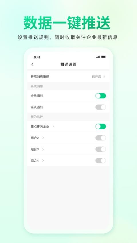 青绿 截图4