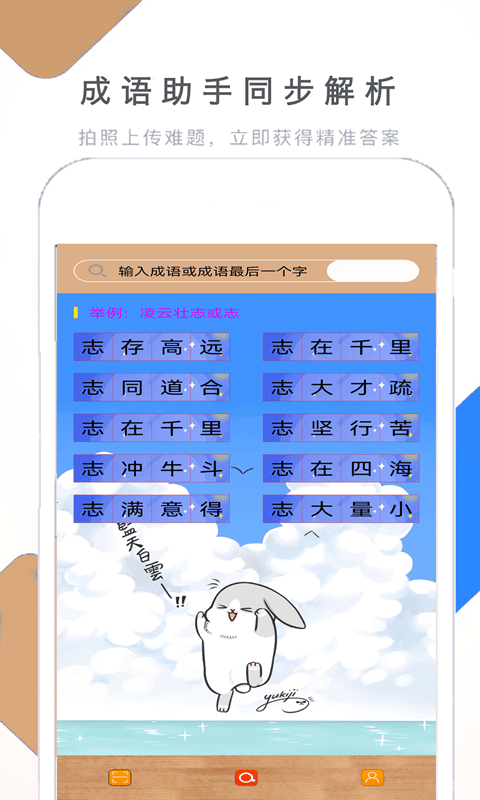 假期作业快帮 截图2