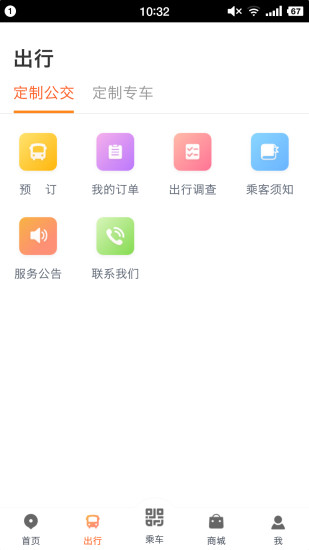 武汉智能公交最新版本v5.0.4 截图3