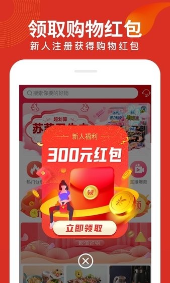 兜品mall手机app 截图2