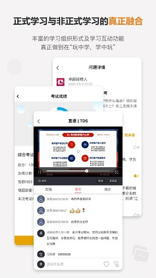 卓智荟app 截图2