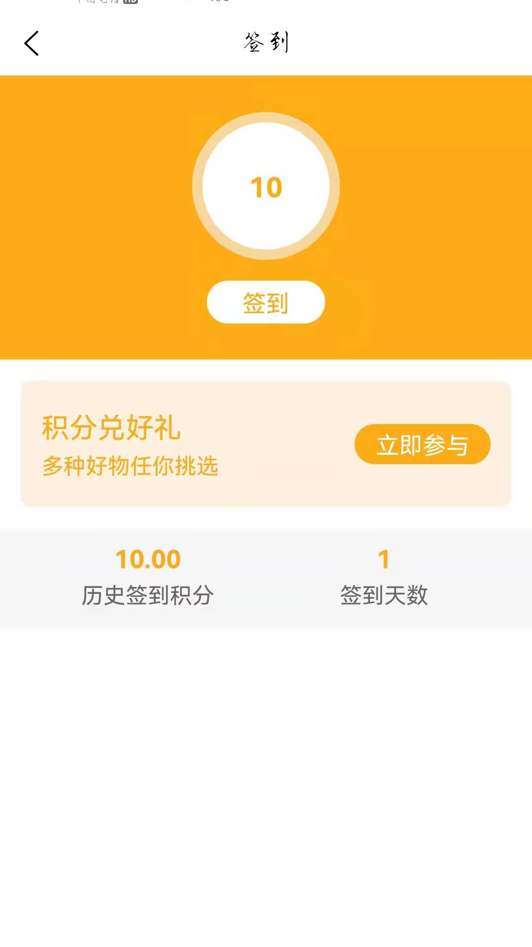 商客优app