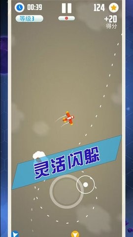 王牌飞行长 截图2