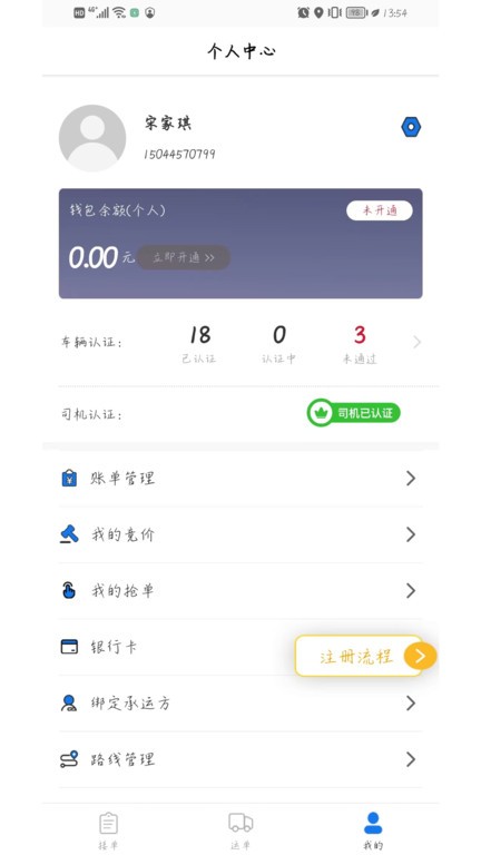 一吉快 截图3