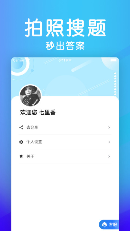 学法减分助手 截图3