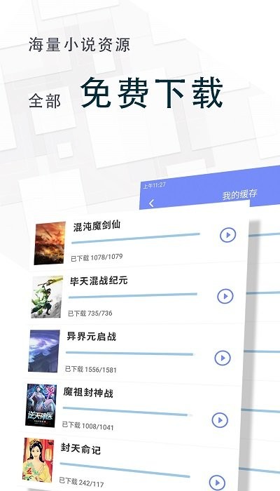 海棠小说无弹窗免费网络小说