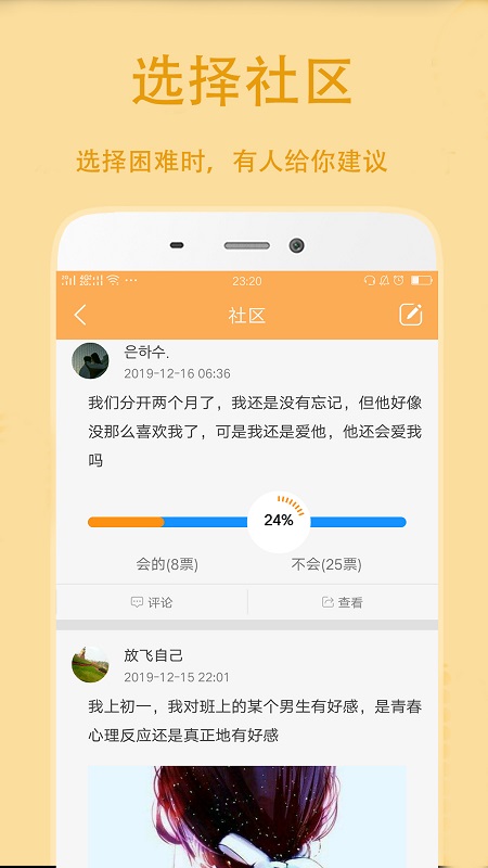 小决定抽签app