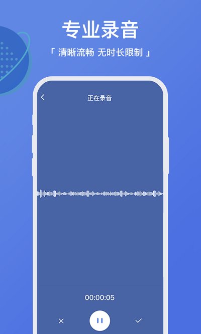 录音转文字软件 截图4