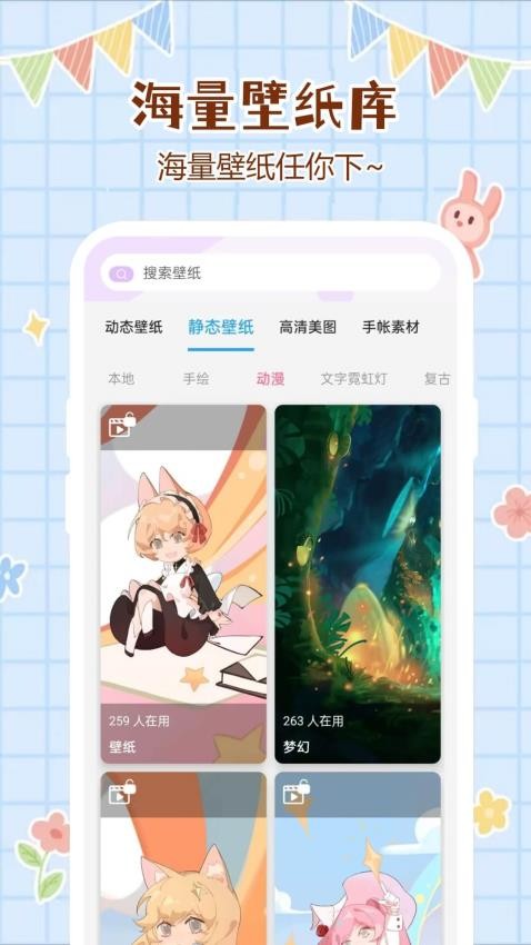 优优壁纸APP 截图2