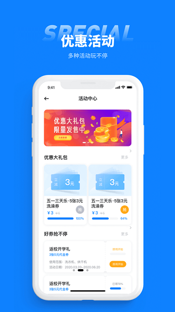 智慧笑联app 截图2