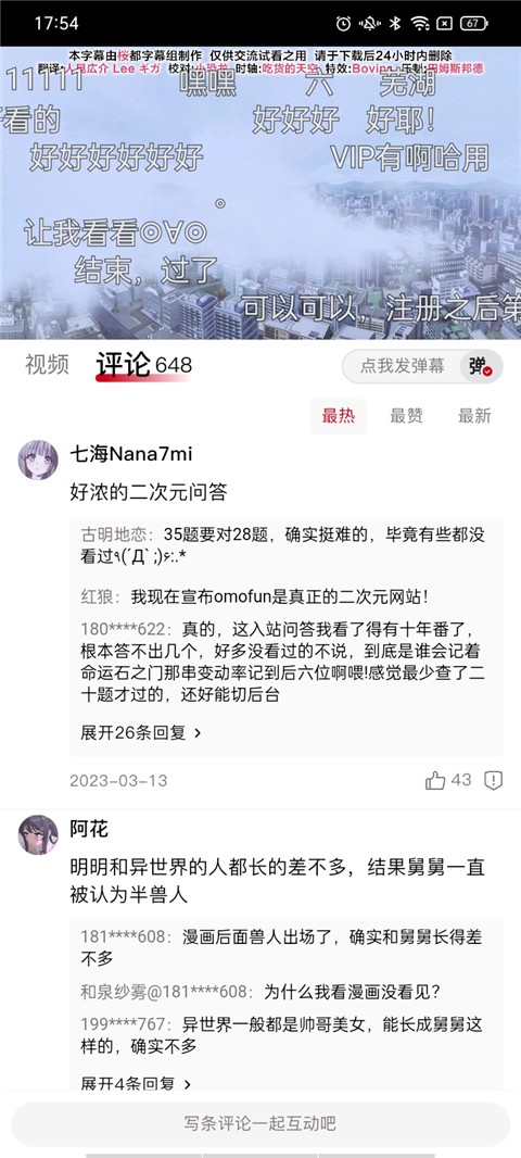 omofun传送门 截图1