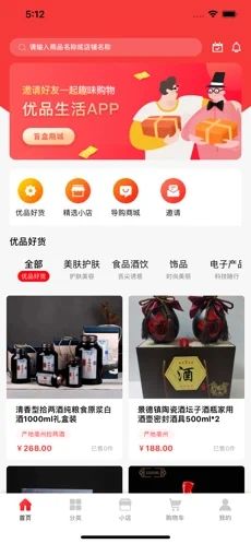 优品生活购app 截图1