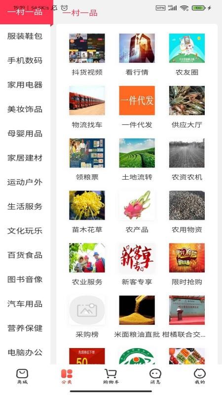 网宝网 截图2