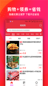 哈哈狗app