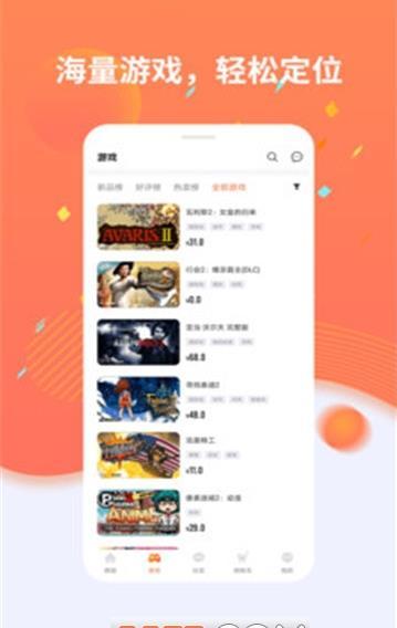 浩乐玩手游平台 截图1