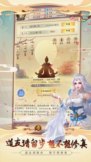 Q仙诛妖记星耀版 截图2