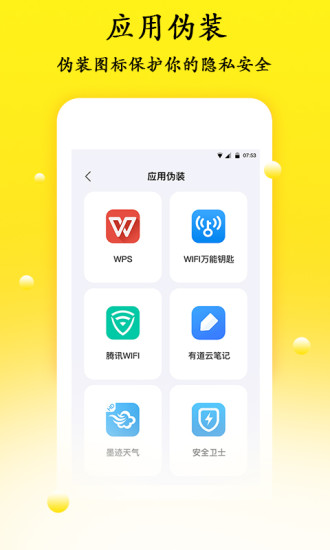 密码管理 截图2