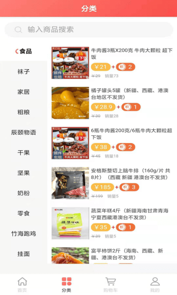 康汇优品商城 截图2