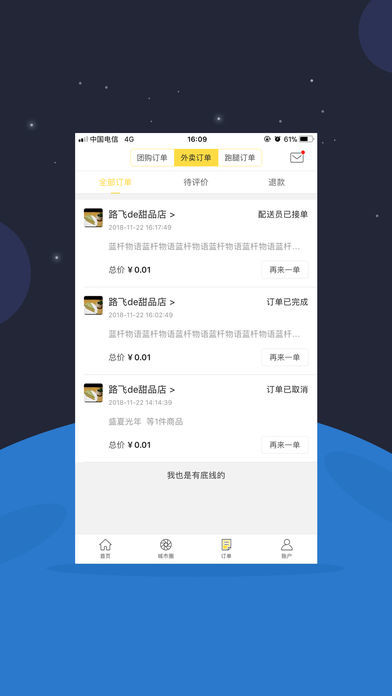 幸福到家v2.1 截图1