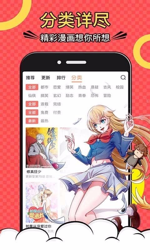 韩国禁免费漫画 截图2