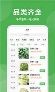 益鲜优选app