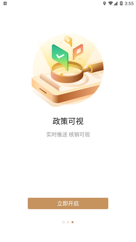 欧叶云商城app