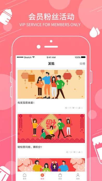 孕小二app 截图4