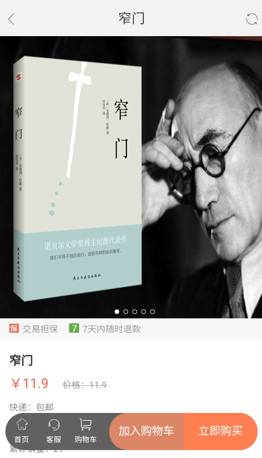 天涯云书 截图3