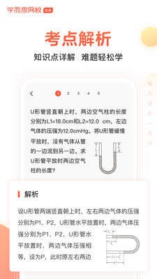 题拍拍拍照搜答案 截图2