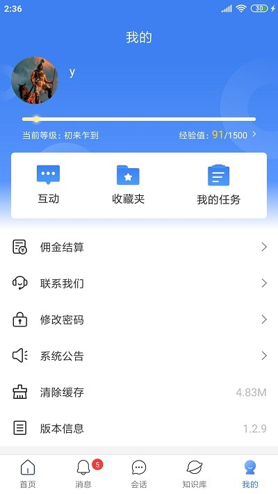 周大生超级导购 截图2