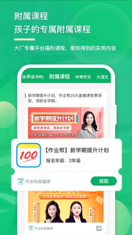 意小聪APP 截图3