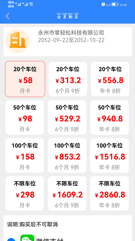 掌轻松手机版 截图5