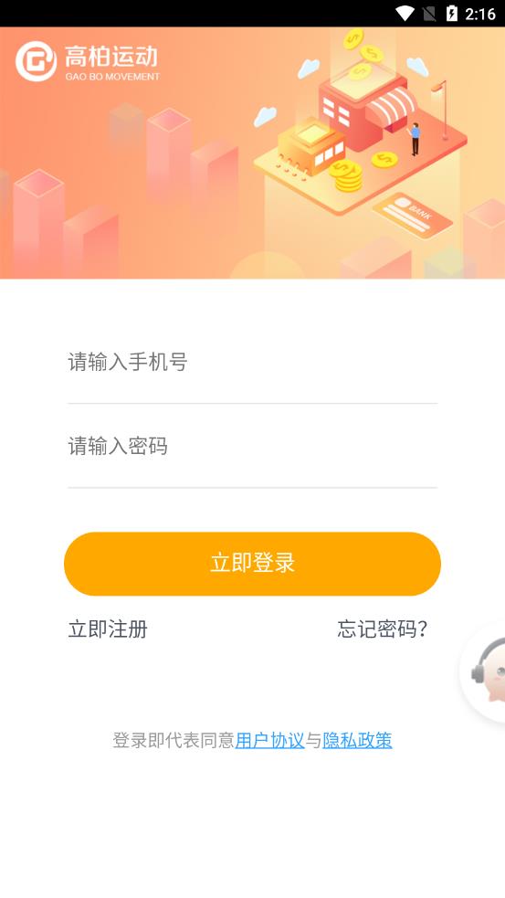 高柏app 截图2