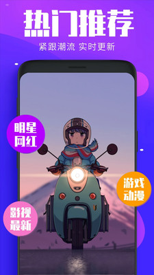 壁纸精选app软件 截图1