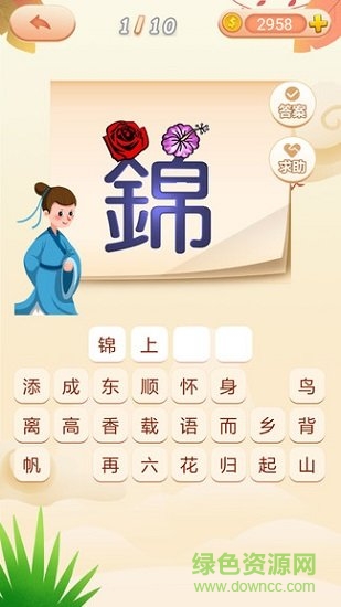 成语拼拼拼3.6.4 截图3