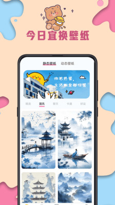 kiki主题壁纸 截图4