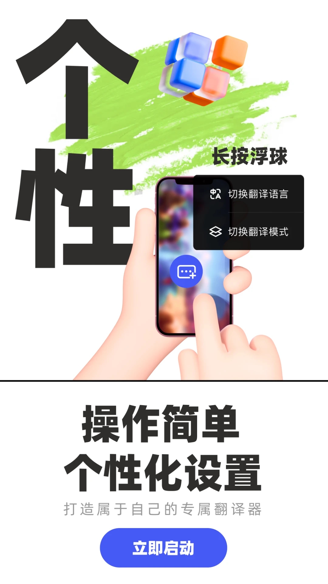 游戏翻译助手免费版app