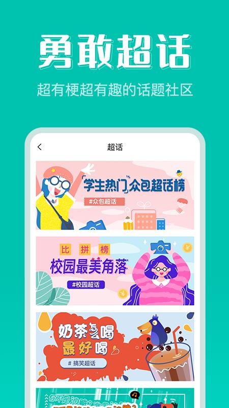 赚客众包app最新版 截图4